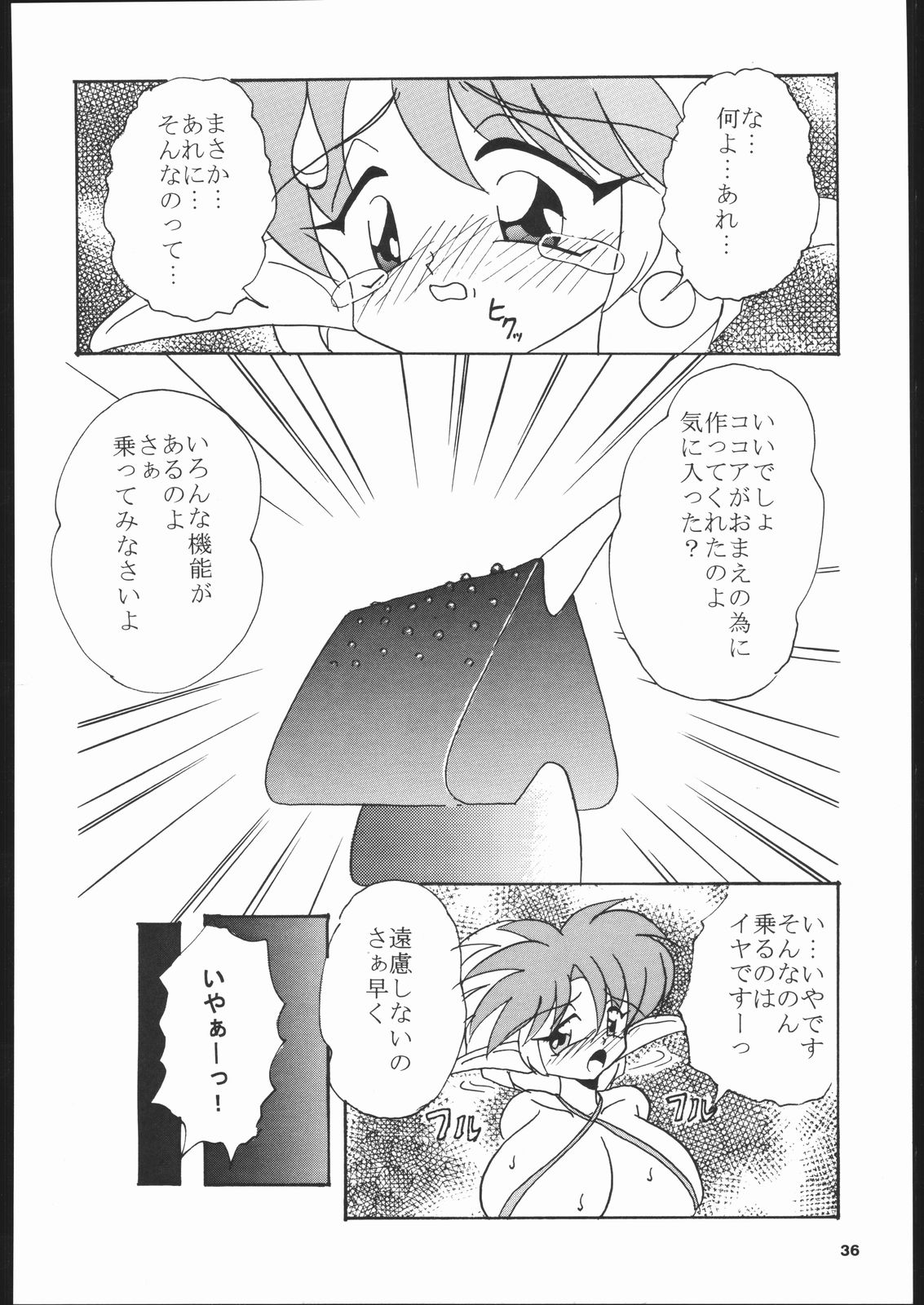 Dorei Shimai X - Page 35