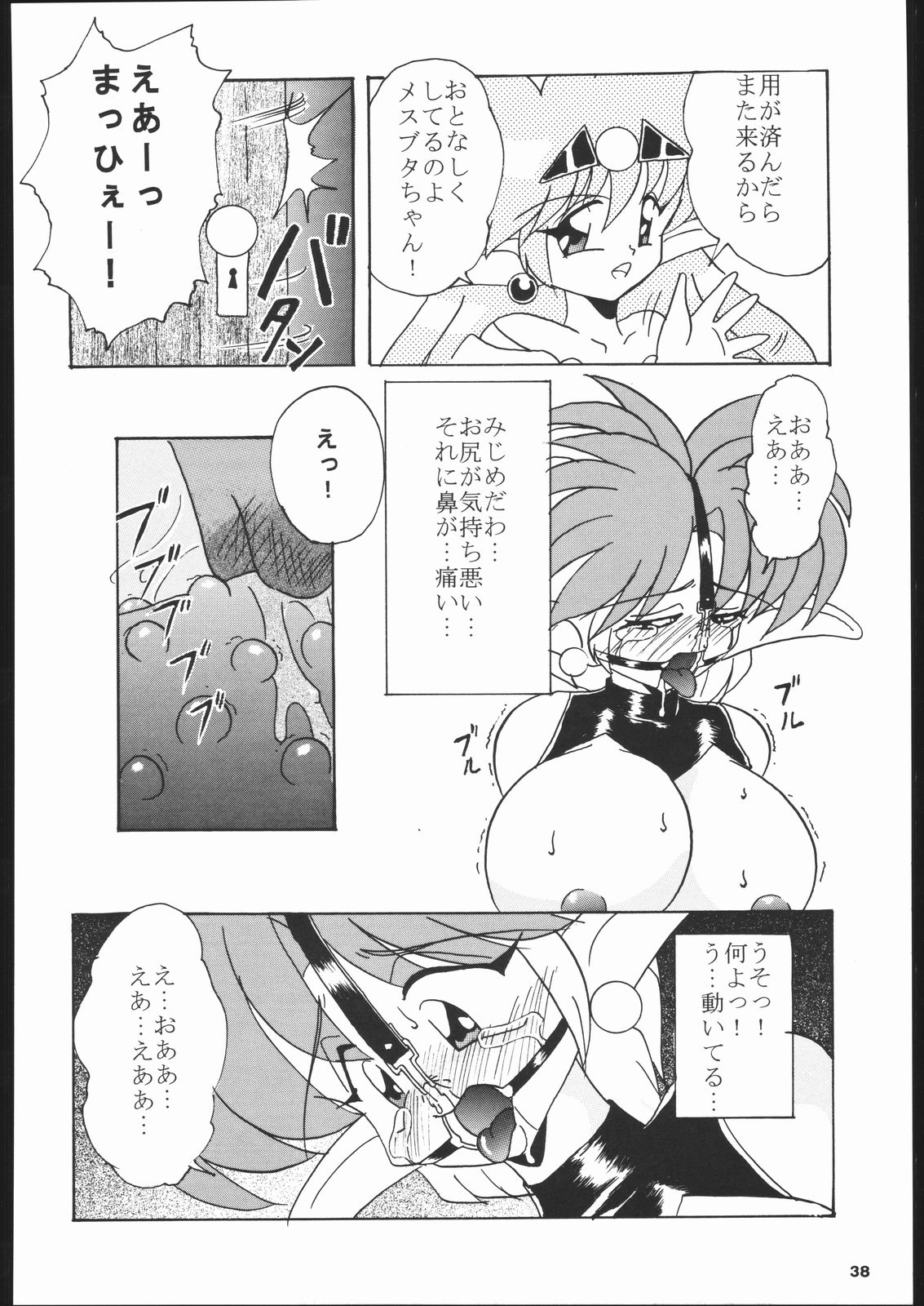 Dorei Shimai X - Page 37