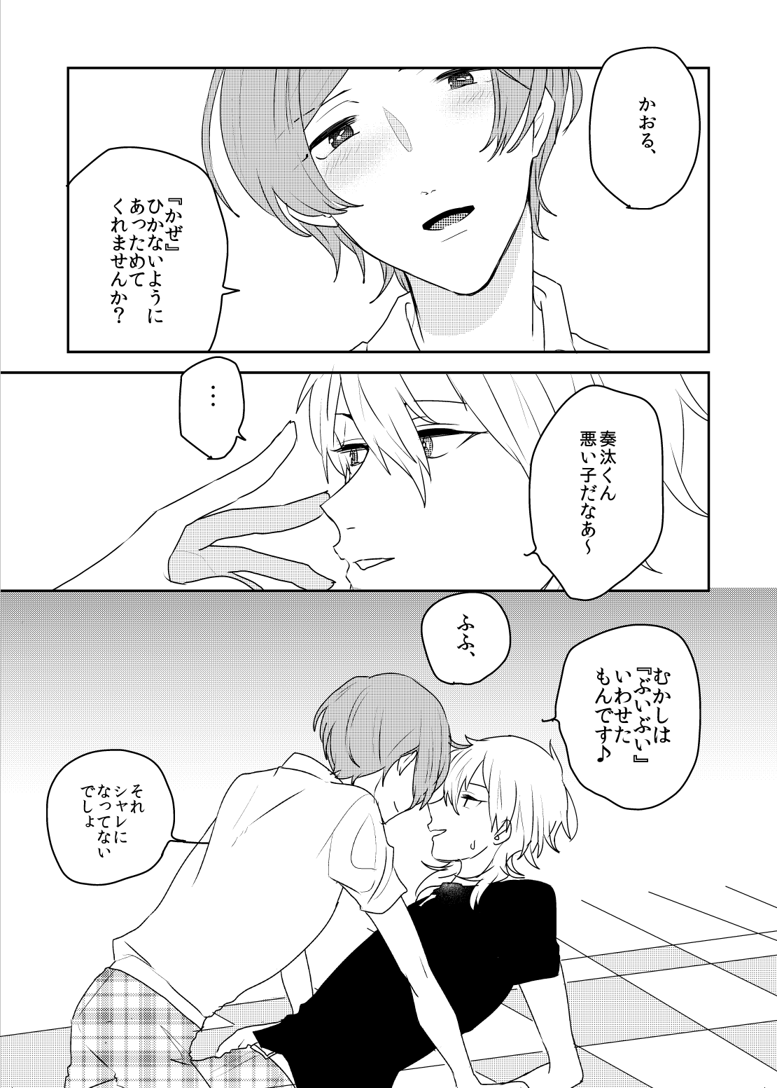 Maybe Maybe love you - Page 15