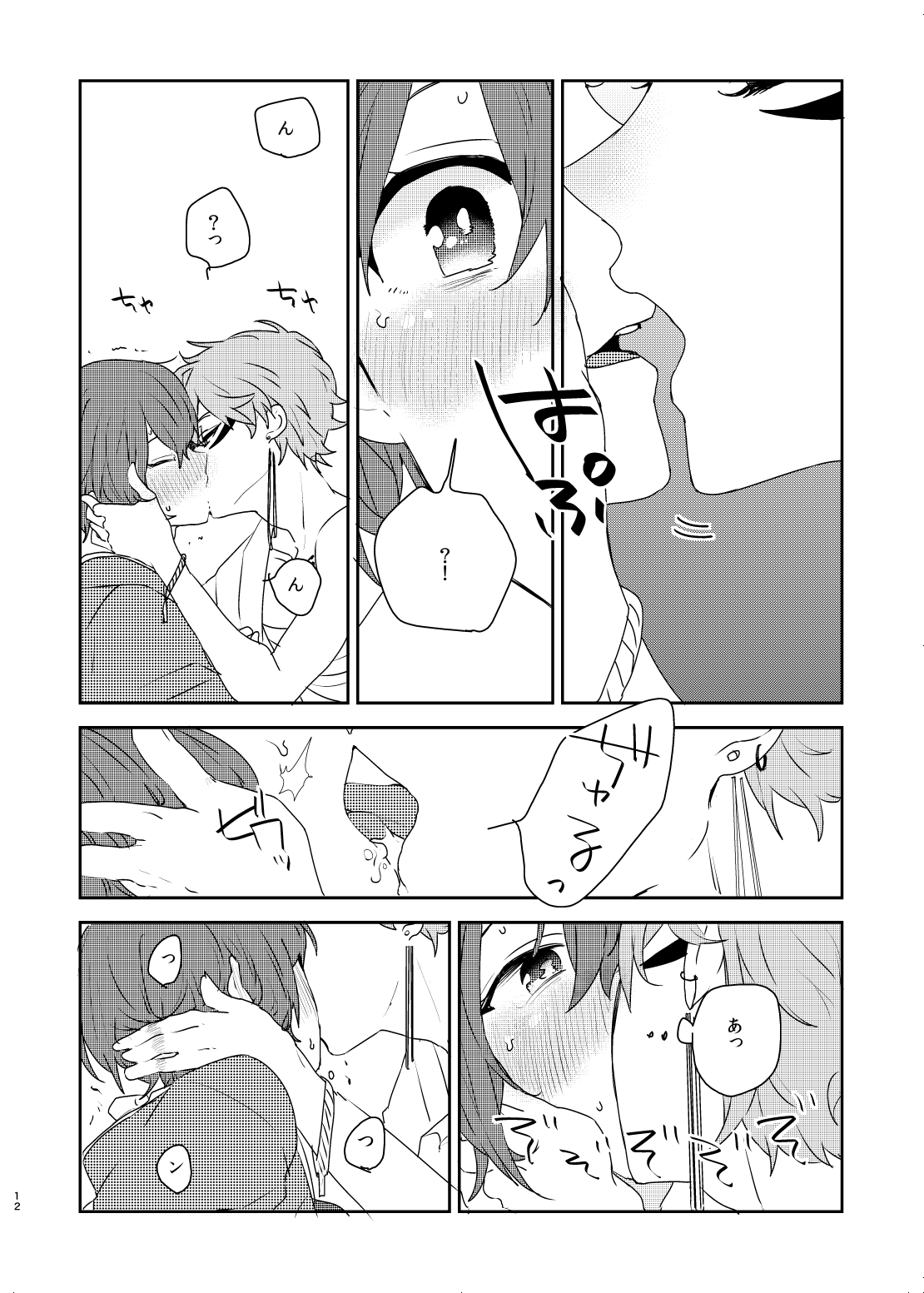 Gin no Toge - Page 12