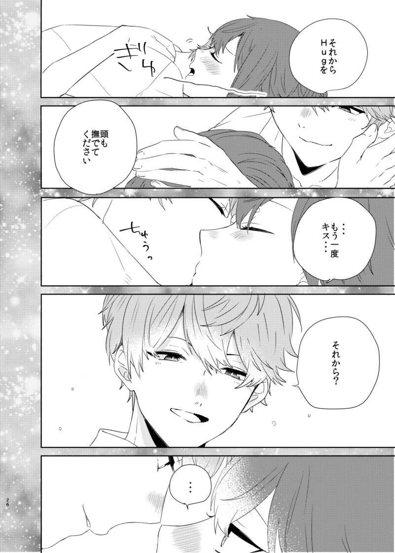 Barairo no Bakudan - Page 26