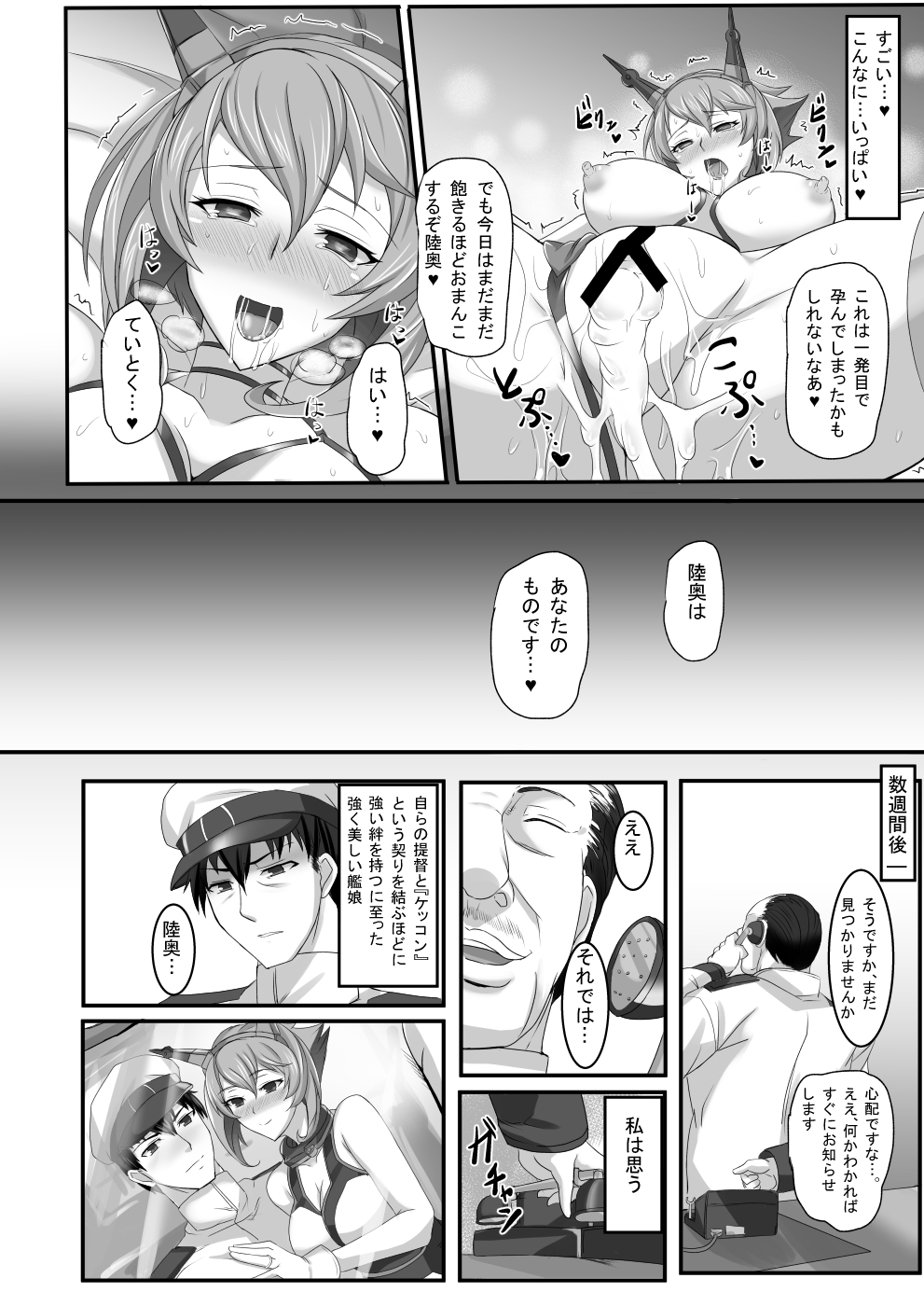 Kanrakutai Collection - Page 25