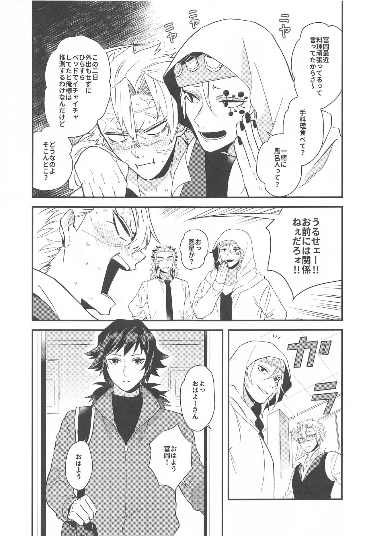 "Asa made" - Page 26