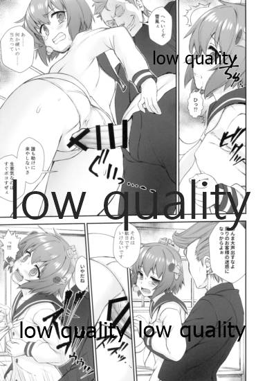Chijou Ensei Ninmu!! - Page 10