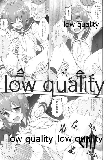 Chijou Ensei Ninmu!! - Page 12