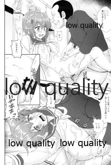 Chijou Ensei Ninmu!! - Page 15