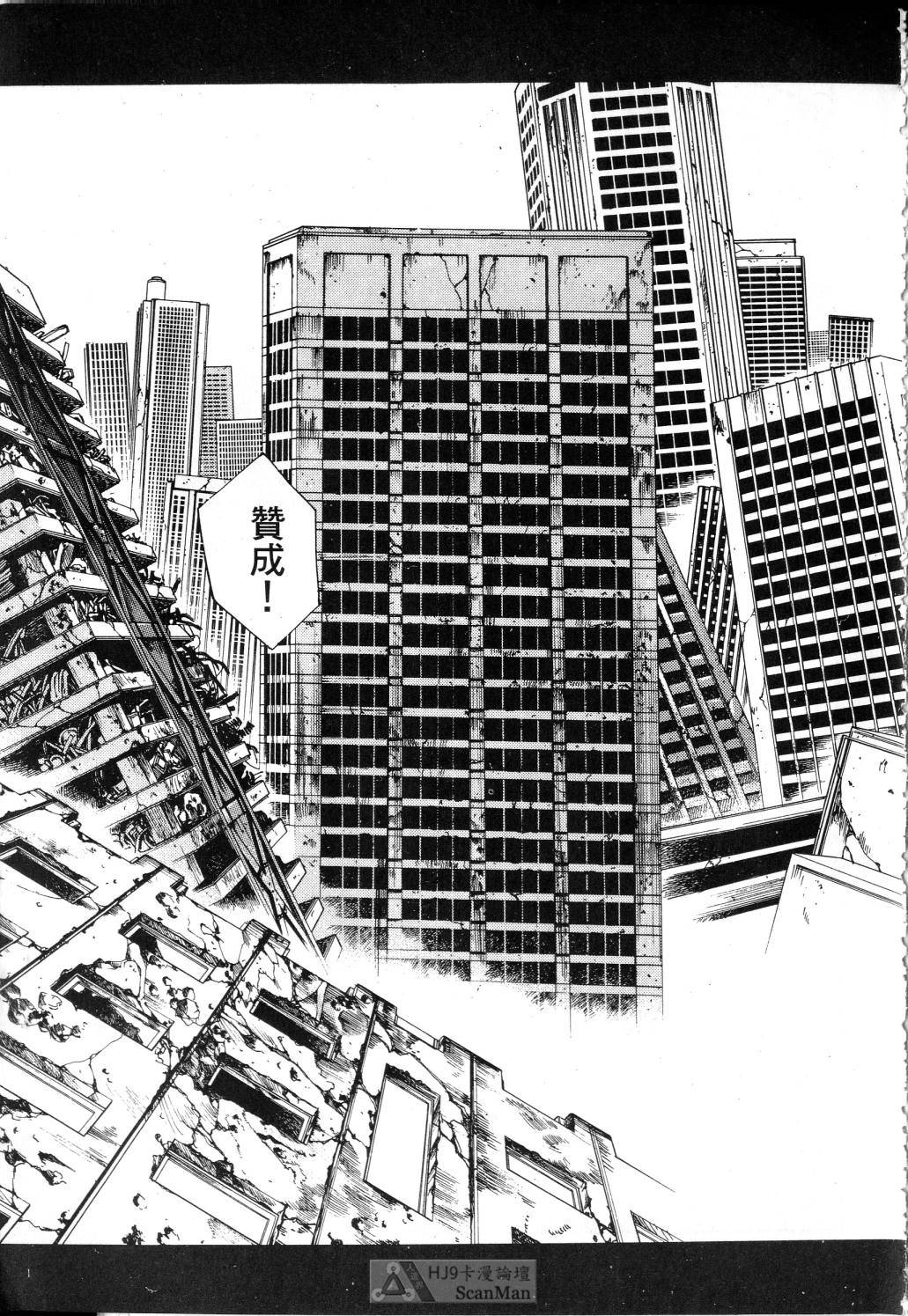 STAR REBRITH 01 - Page 119