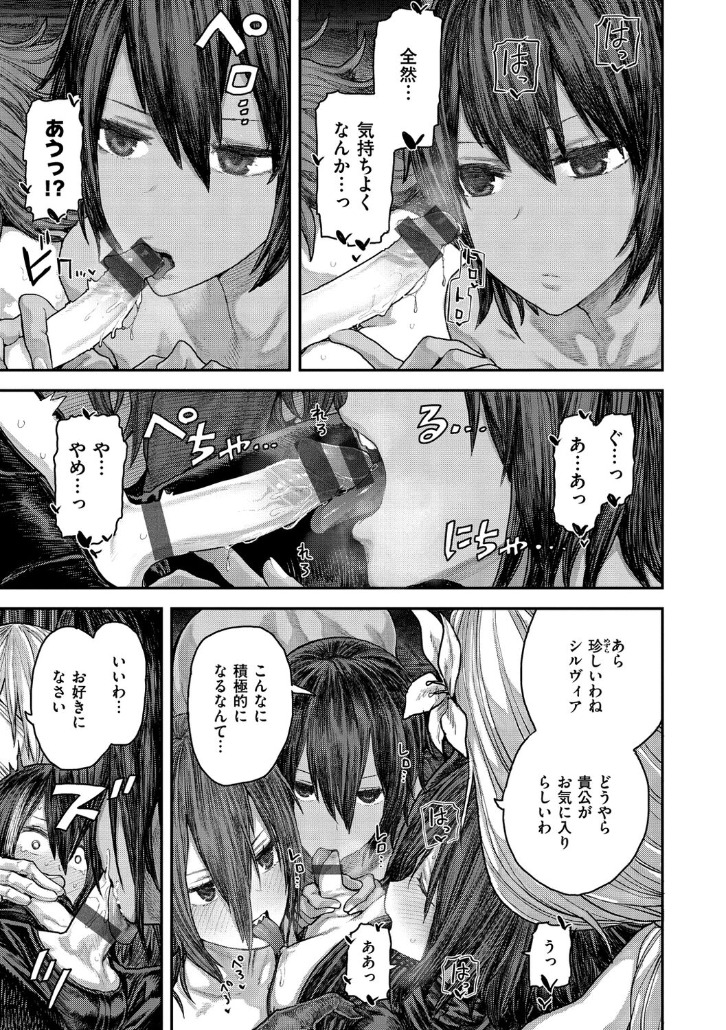 Hatsukoi Poolside - Page 113