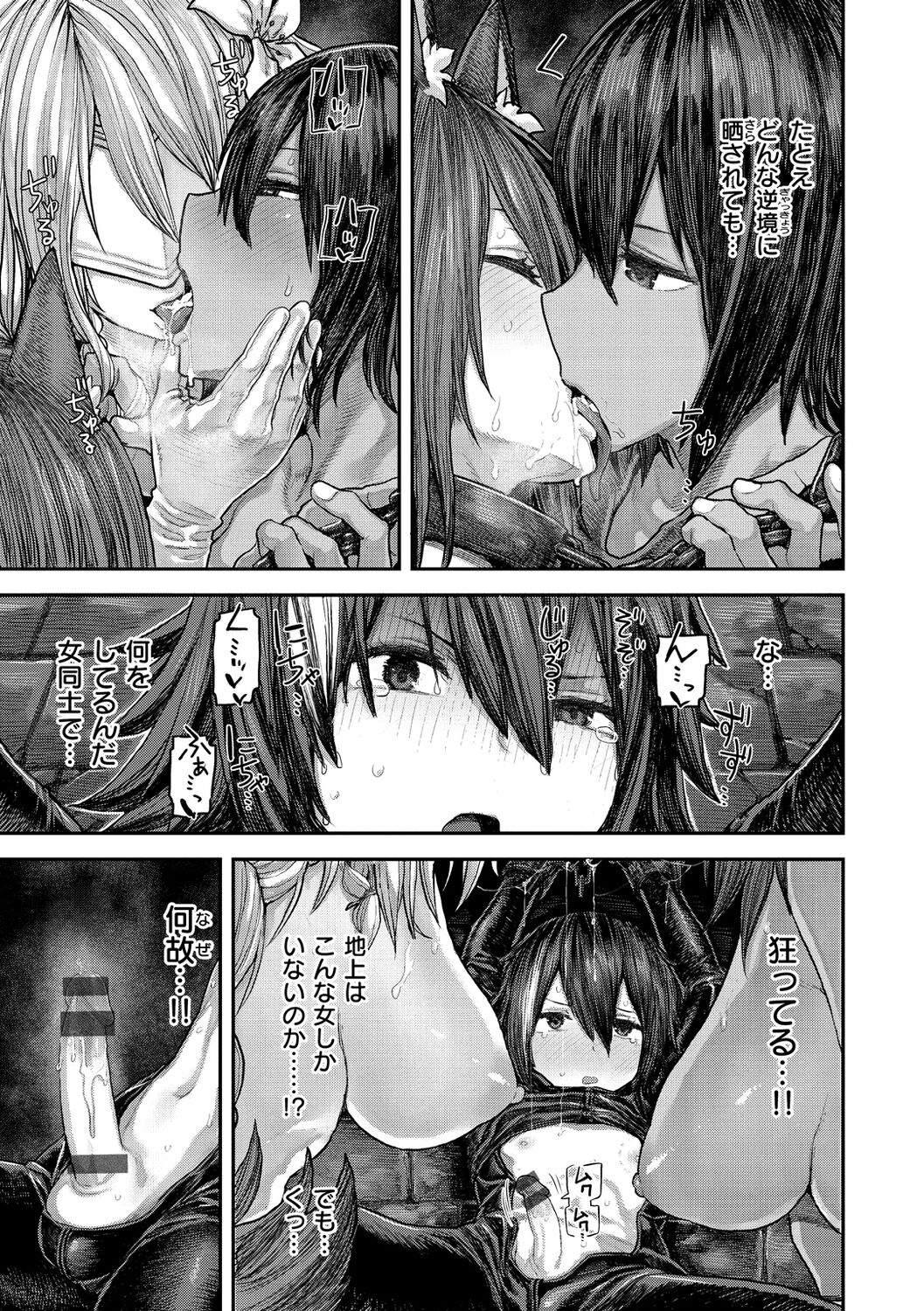 Hatsukoi Poolside - Page 117