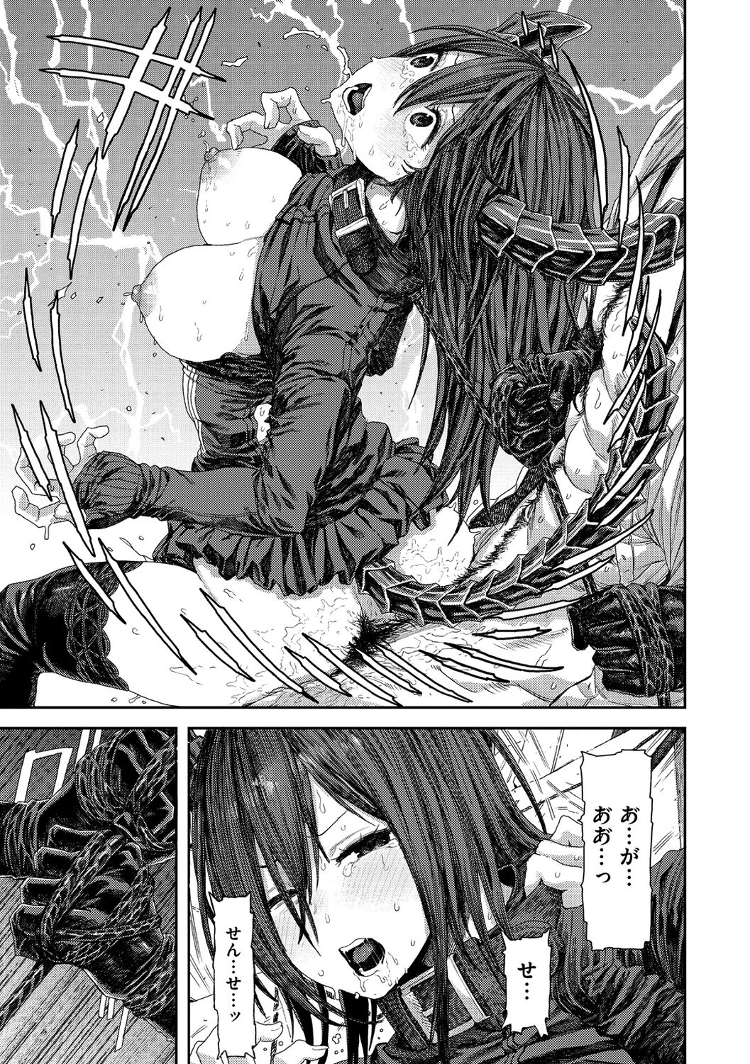 Hatsukoi Poolside - Page 163