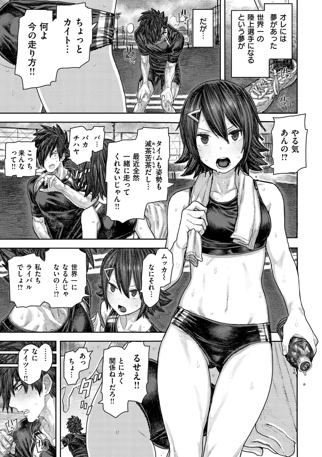 Hatsukoi Poolside - Page 29