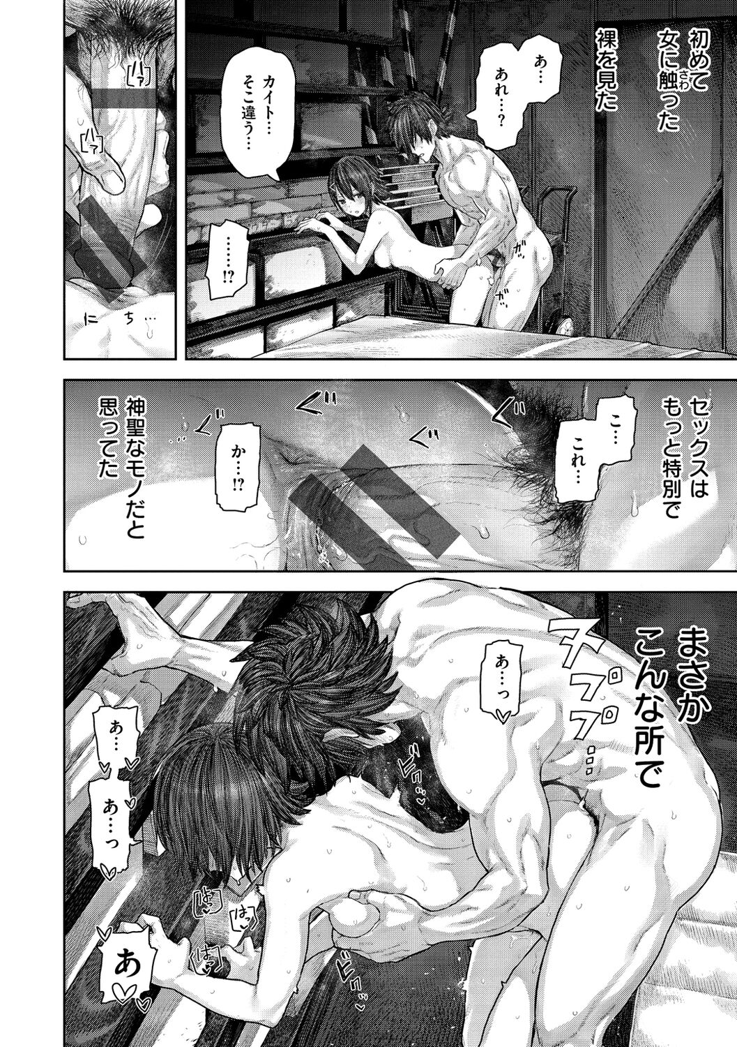 Hatsukoi Poolside - Page 40