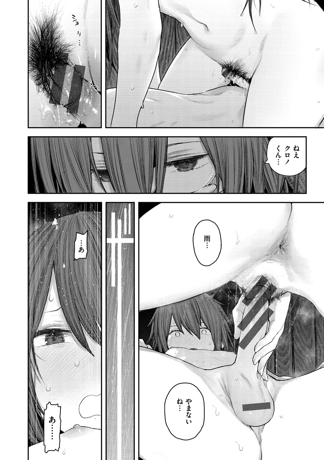 Hatsukoi Poolside - Page 62