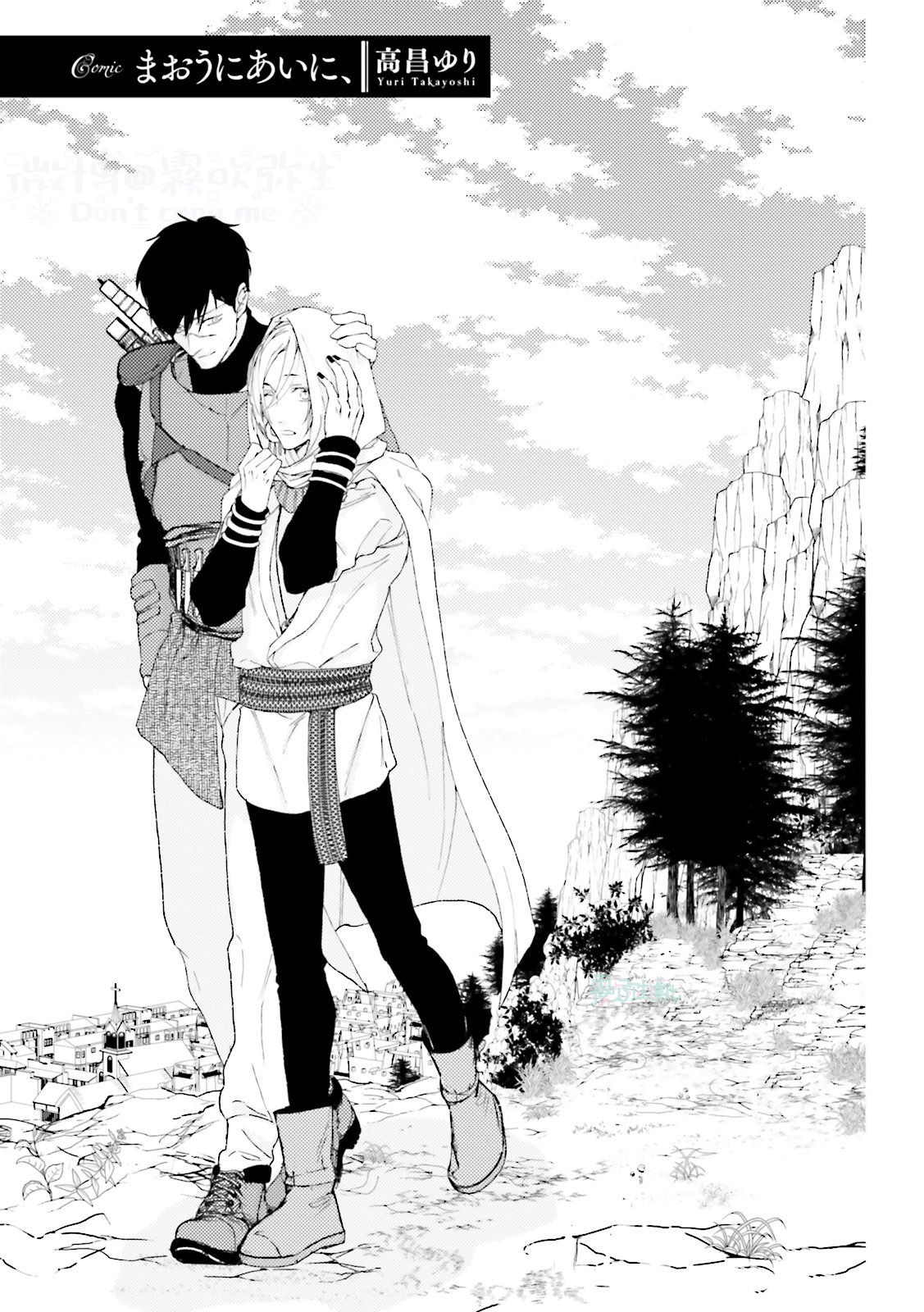 Maou Uke BL - Page 89