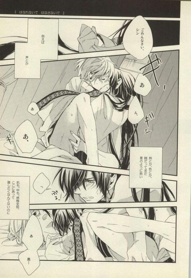Kobanare shimasho? - Page 21