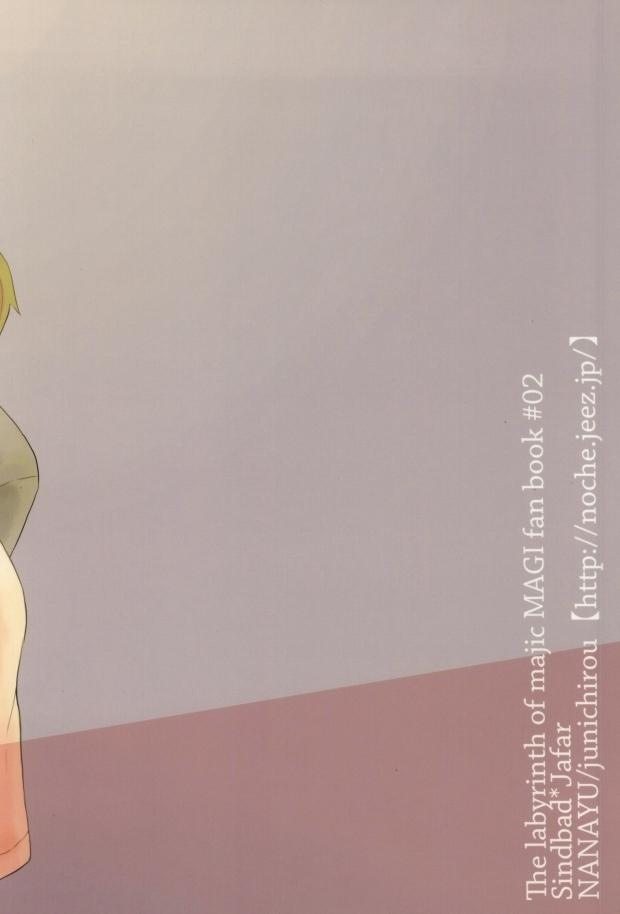 Kobanare shimasho? - Page 28