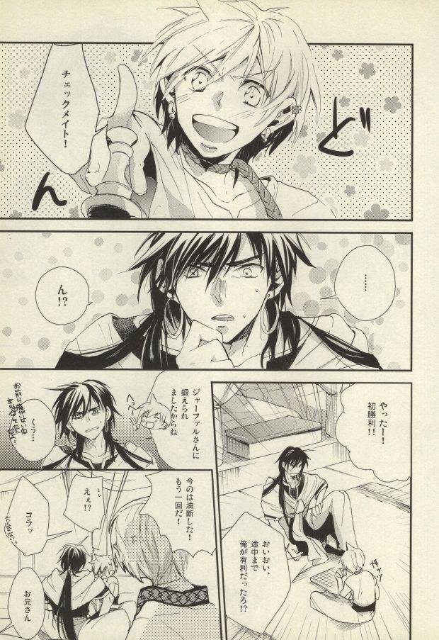 Kobanare shimasho? - Page 7
