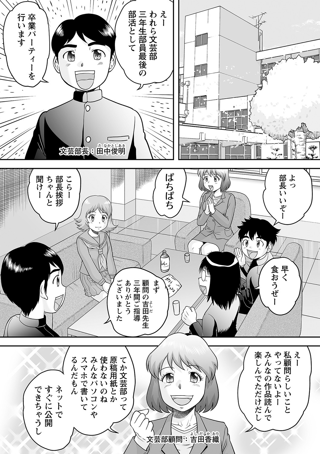 comic Trigger vol.05 - Page 41