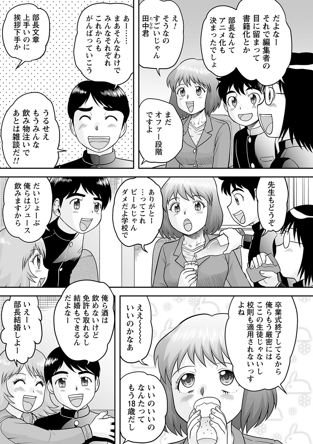 comic Trigger vol.05 - Page 42
