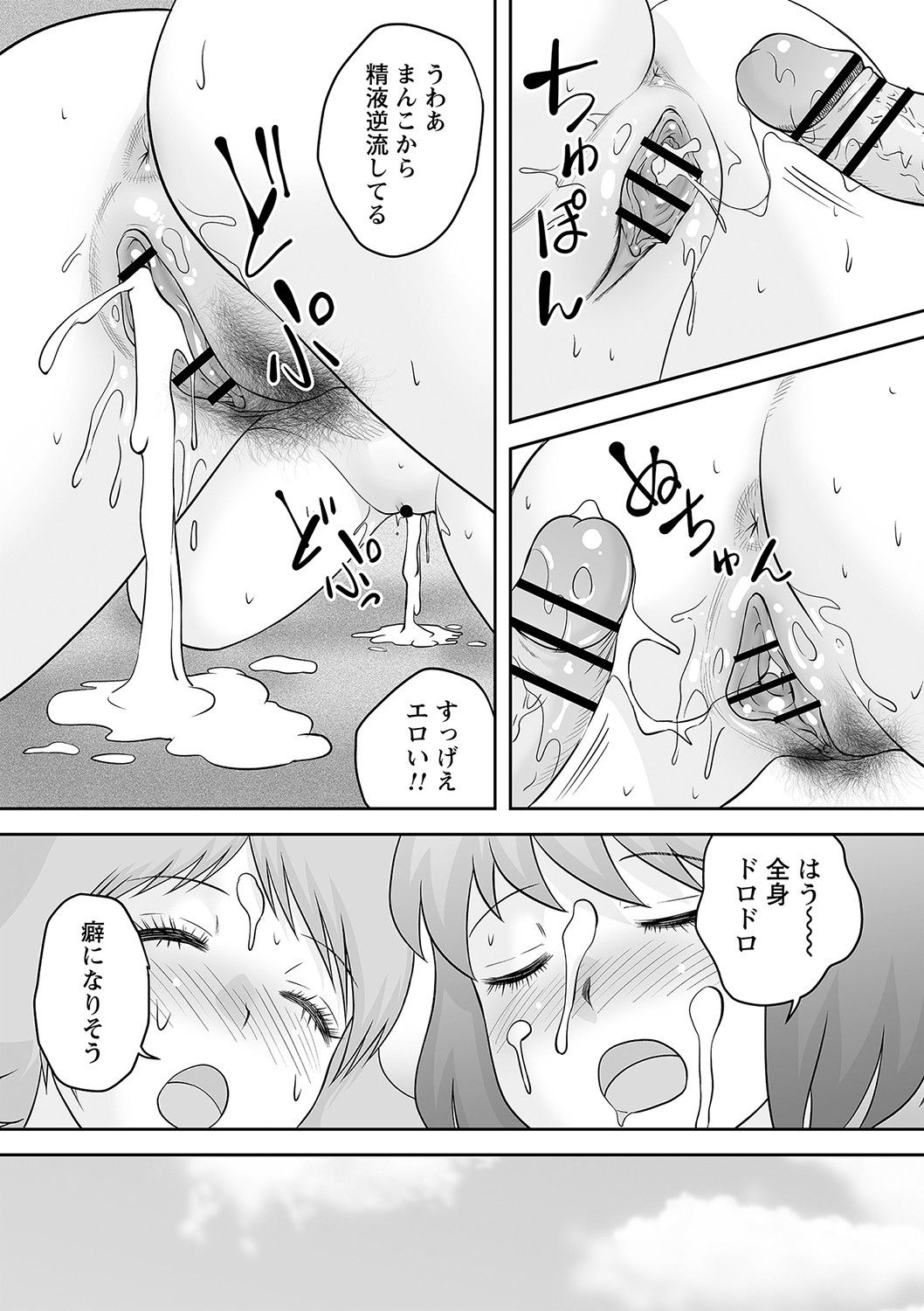 comic Trigger vol.05 - Page 58