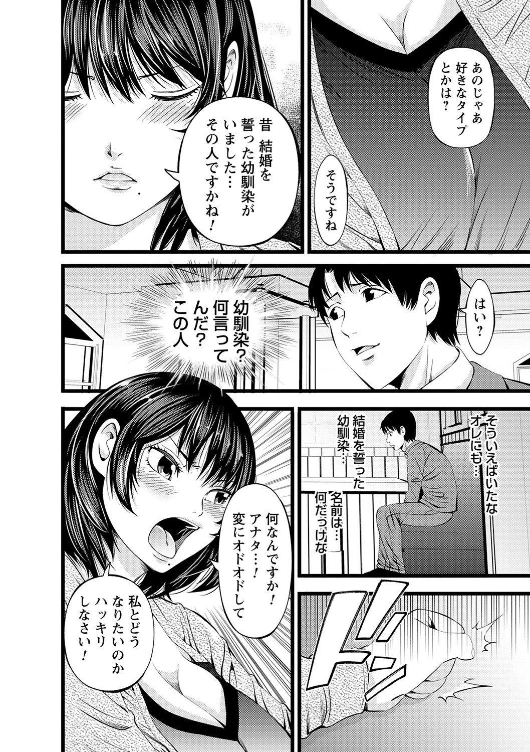 comic Trigger vol.05 - Page 63