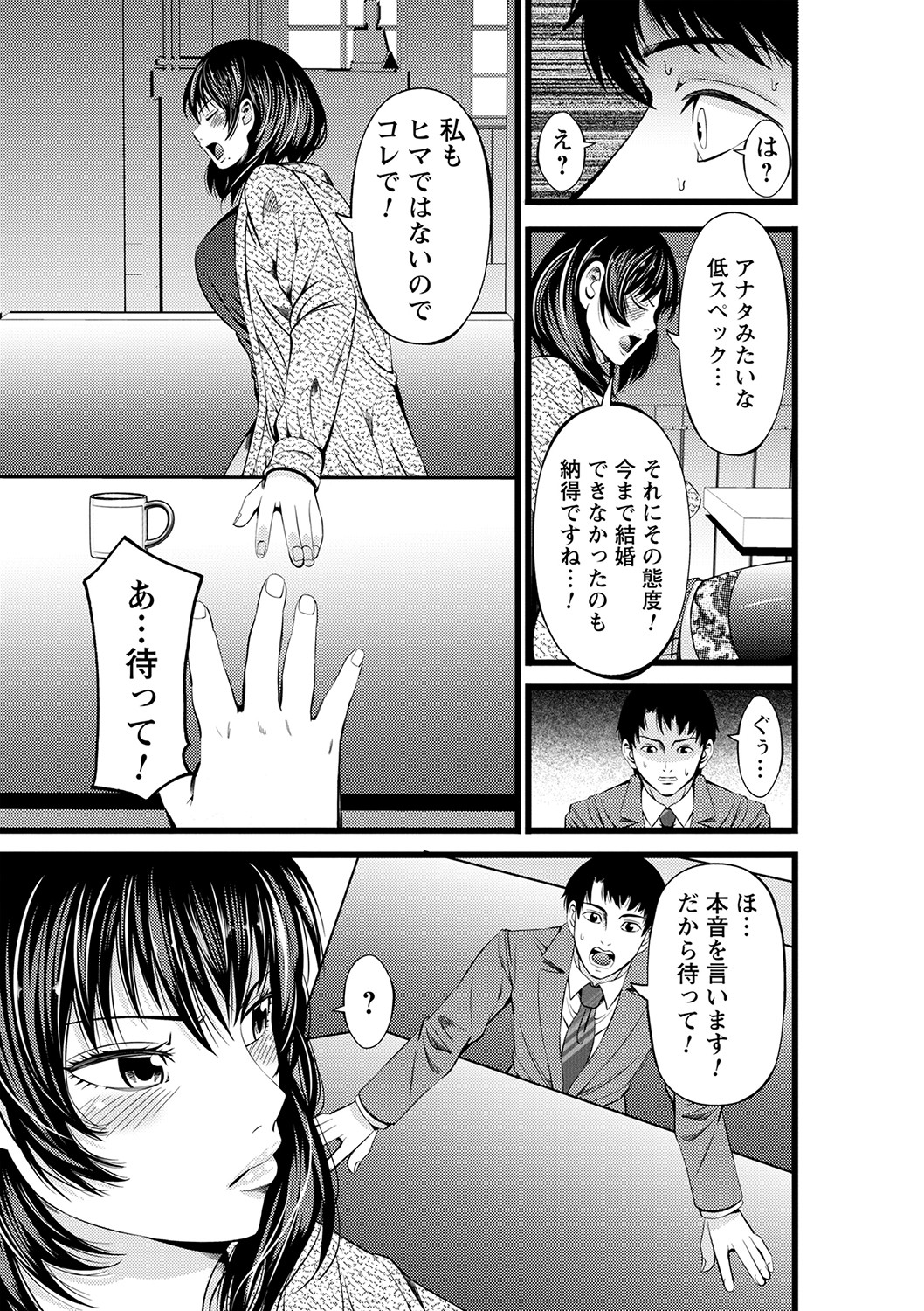 comic Trigger vol.05 - Page 64