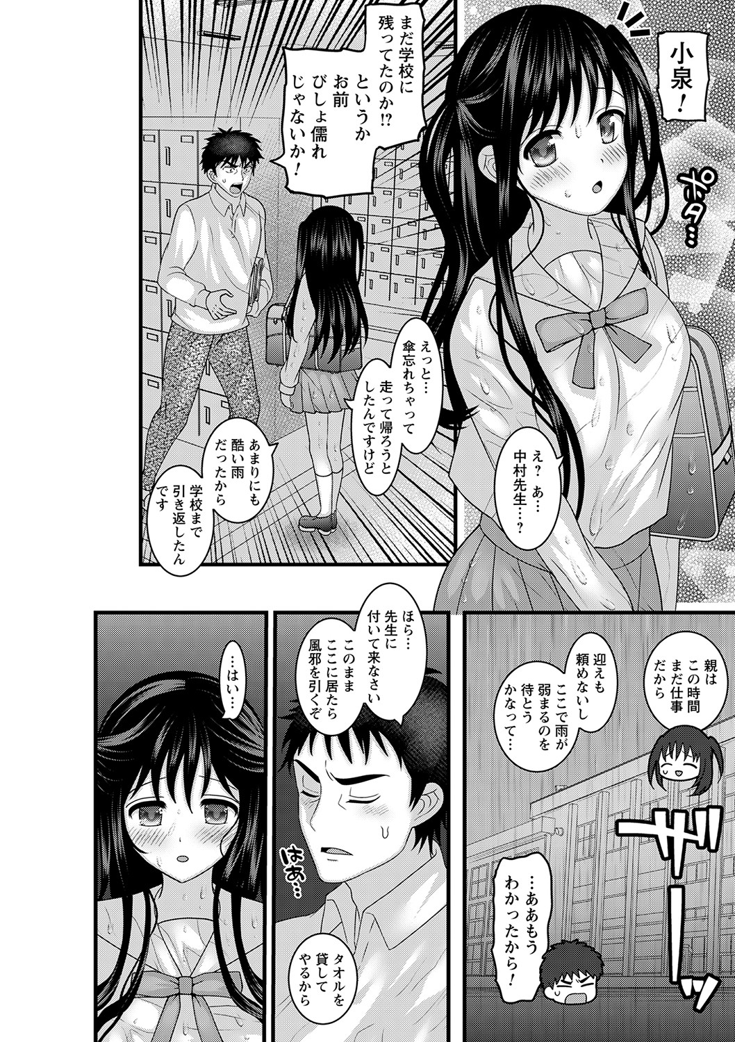 comic Trigger vol.05 - Page 91