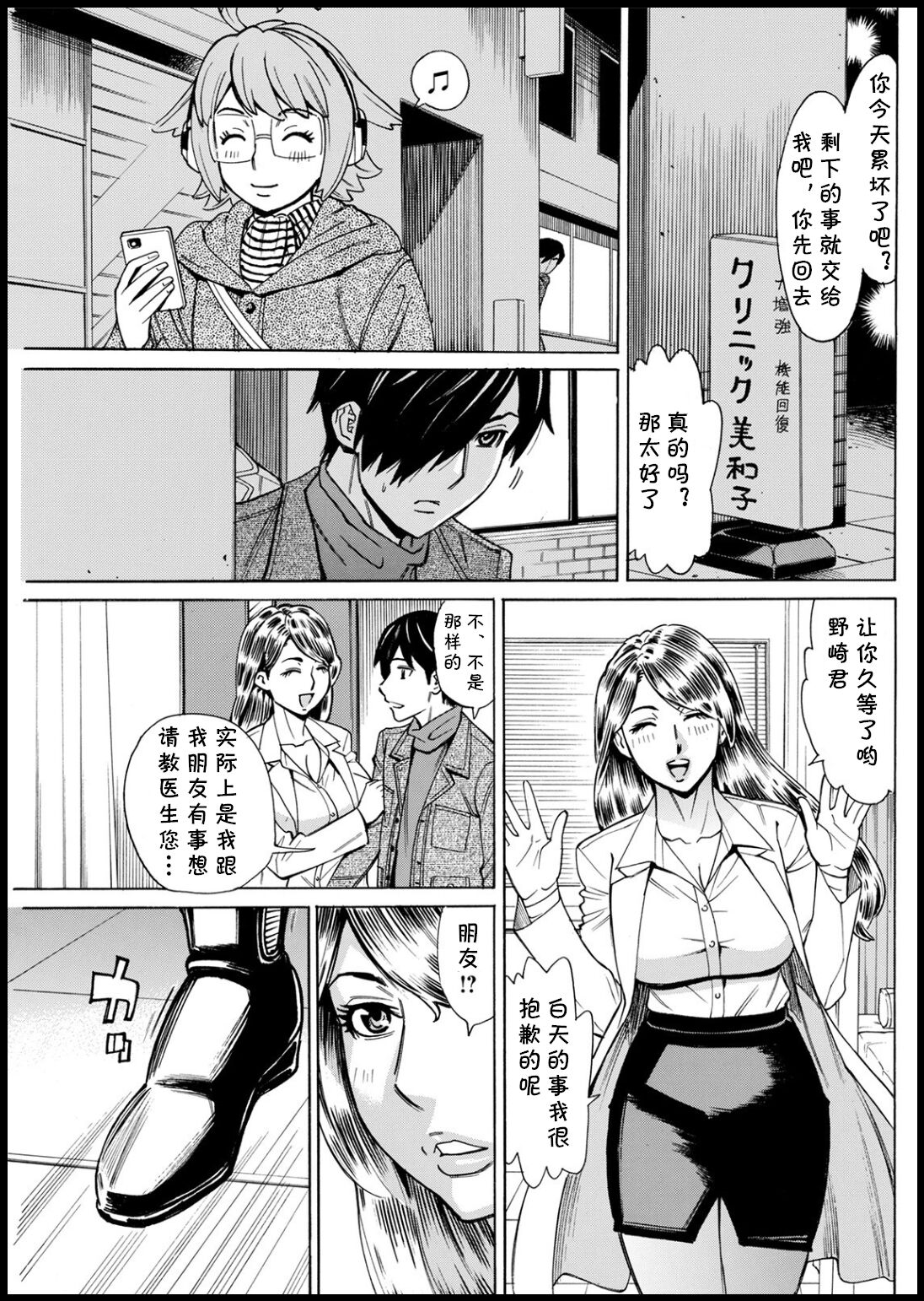 Kansen Shichau zo - Page 23