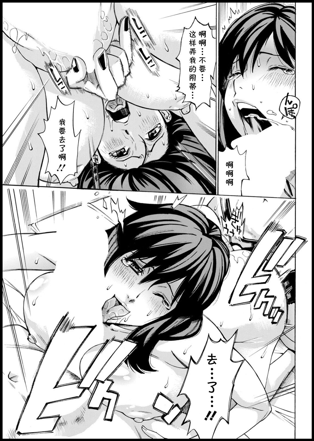 Kansen Shichau zo - Page 49
