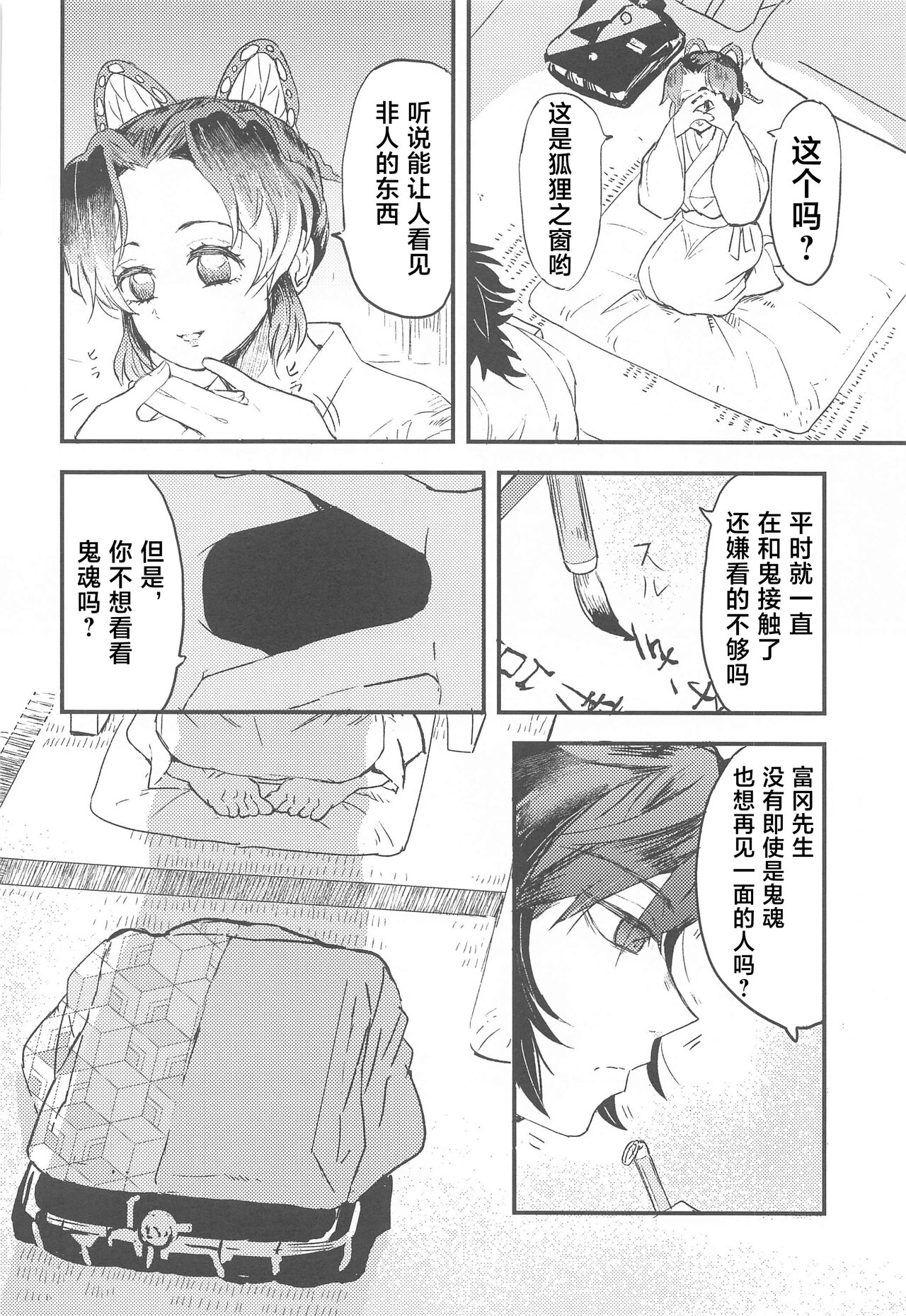 Preview page 5