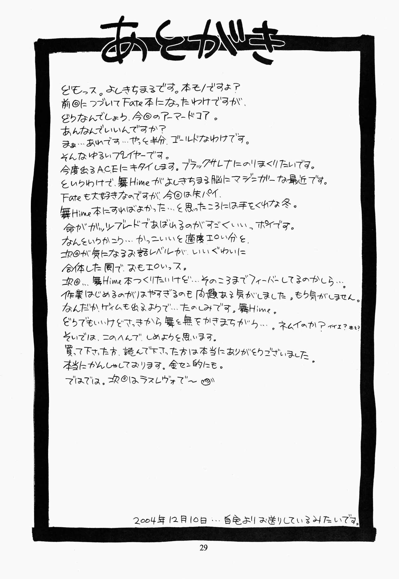 Giniro Yousei - Page 29