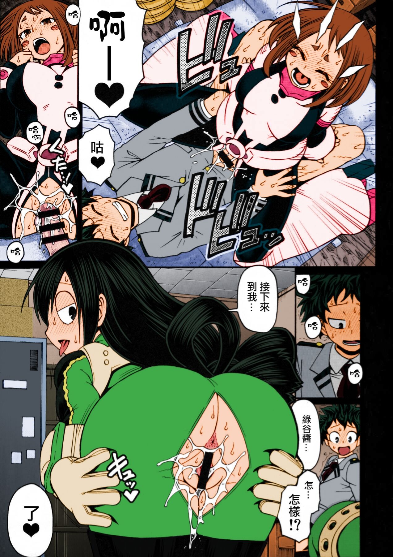 POPPIN' GIRLS - Page 8