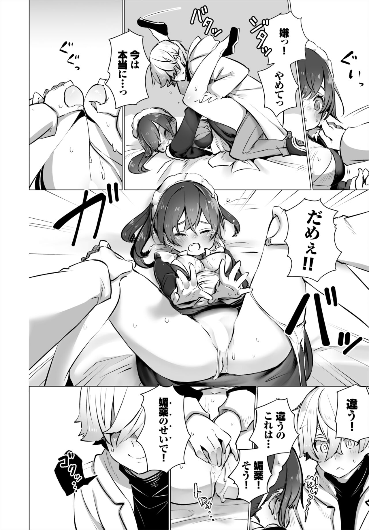 Dascomi Vol.18 - Page 15