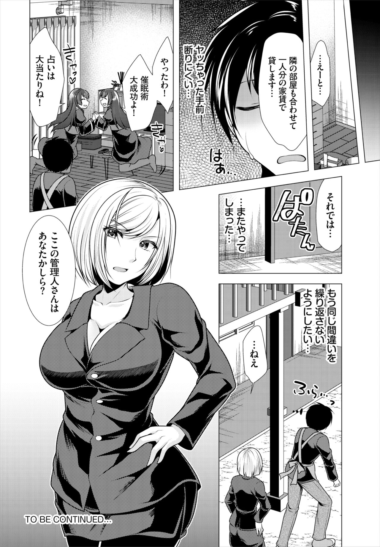 Dascomi Vol.18 - Page 150