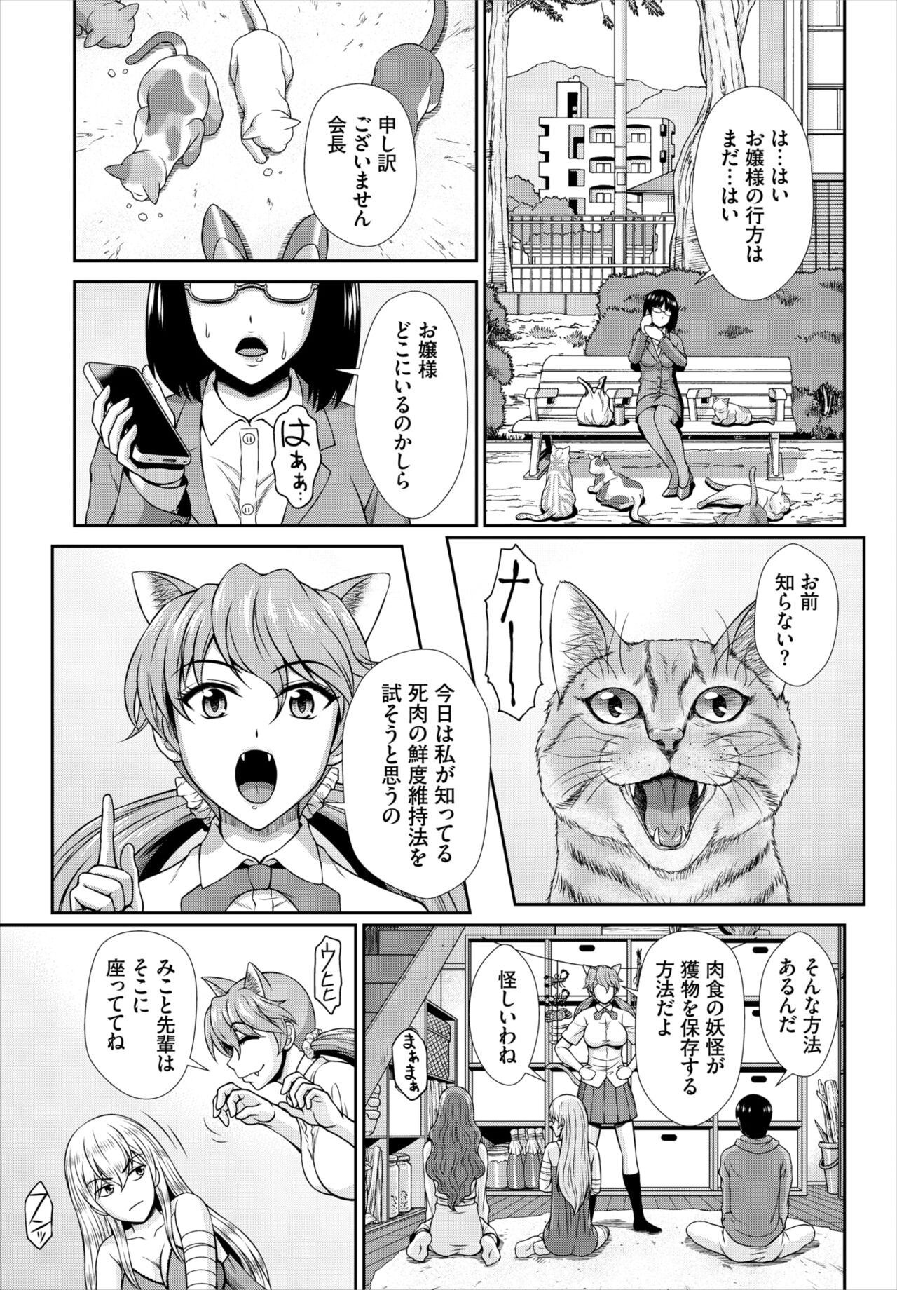 Dascomi Vol.18 - Page 158