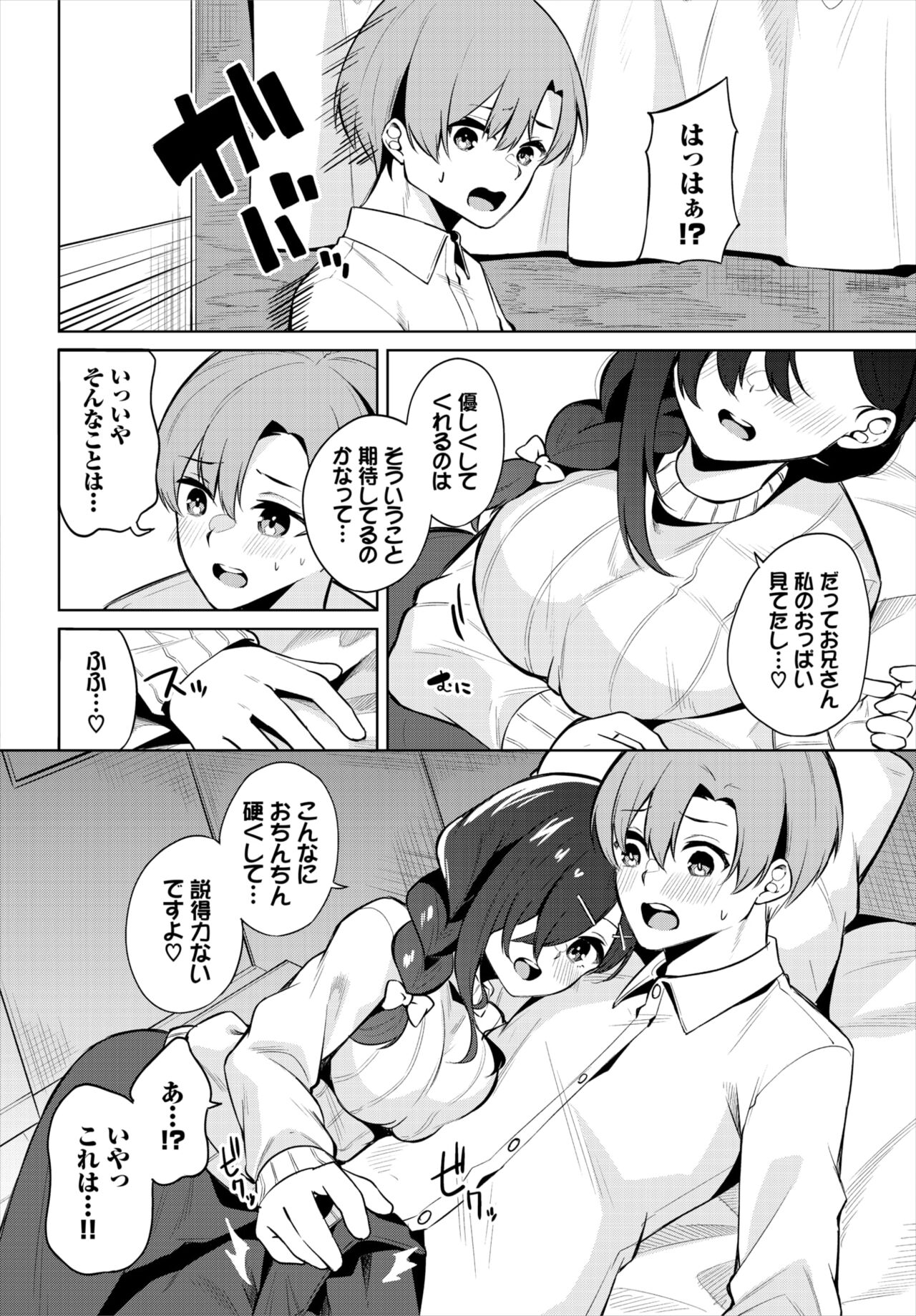 Dascomi Vol.18 - Page 180