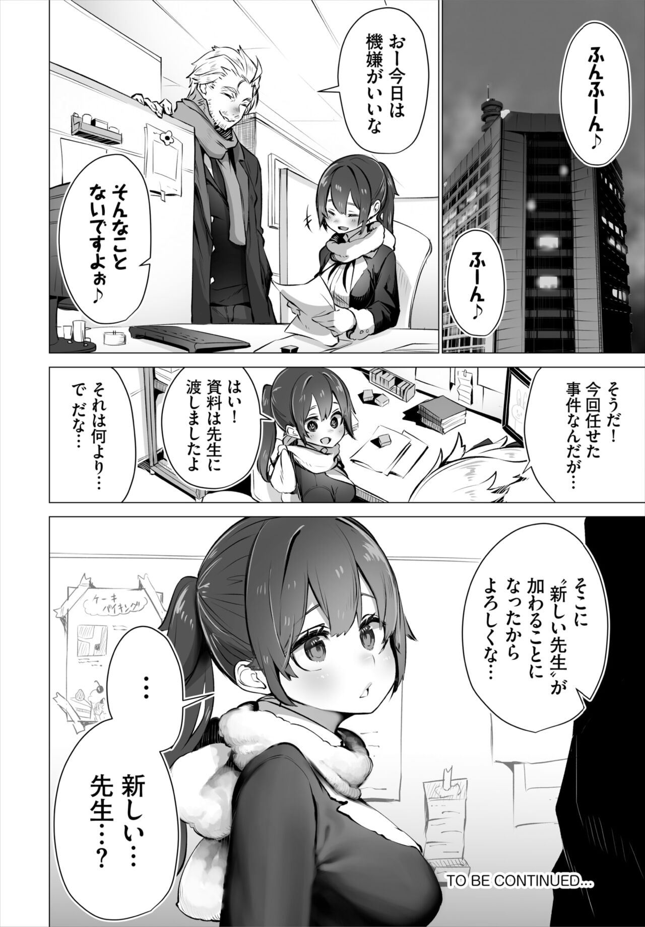 Dascomi Vol.18 - Page 27