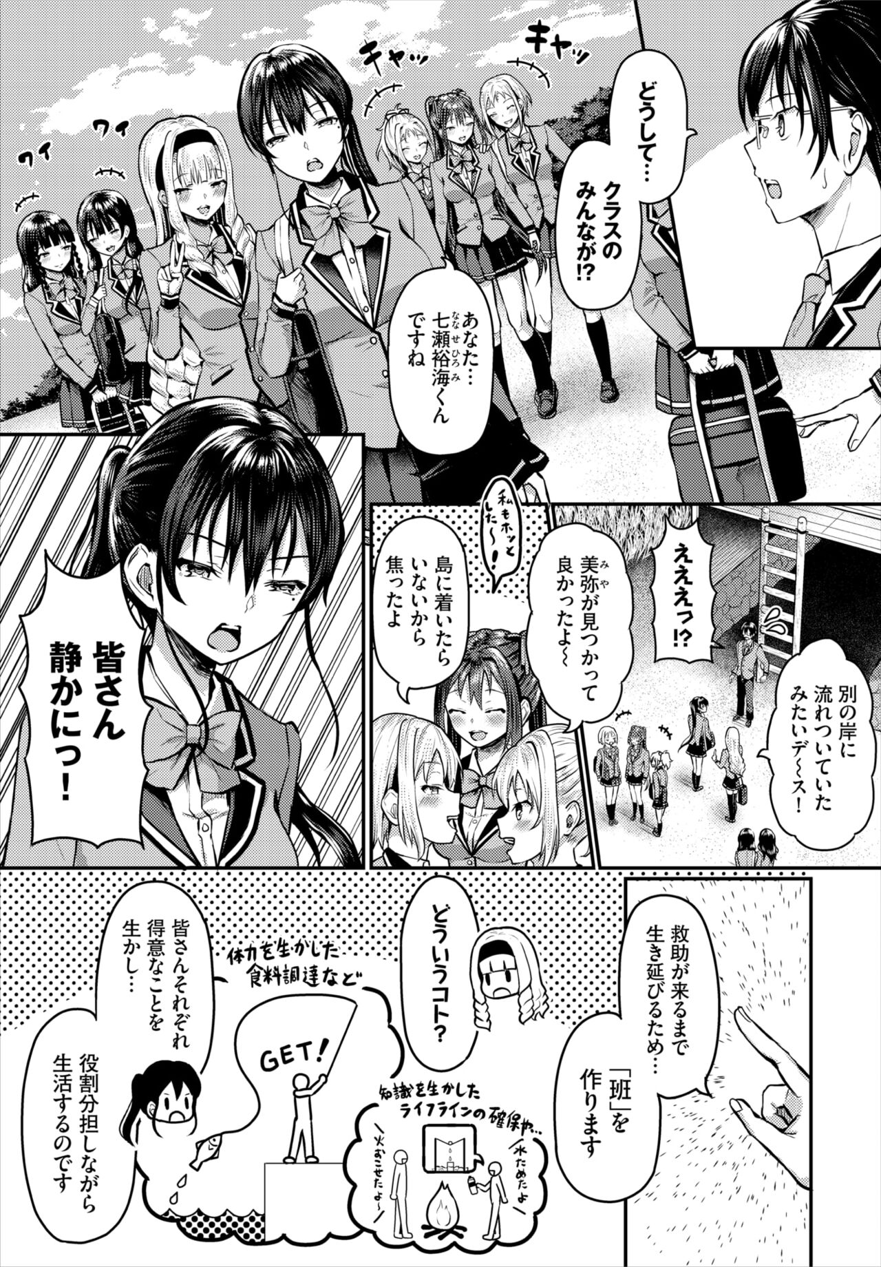 Dascomi Vol.18 - Page 29