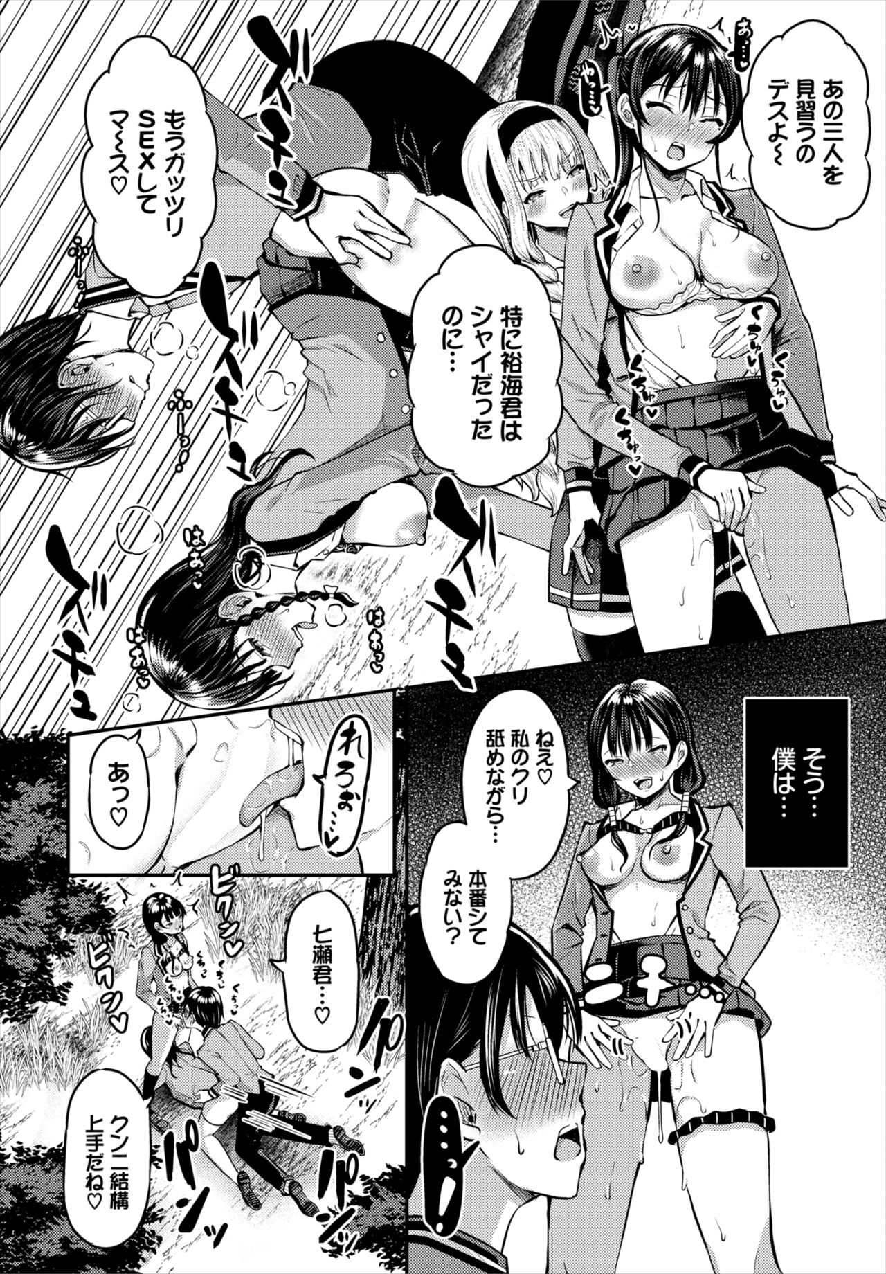 Dascomi Vol.18 - Page 42