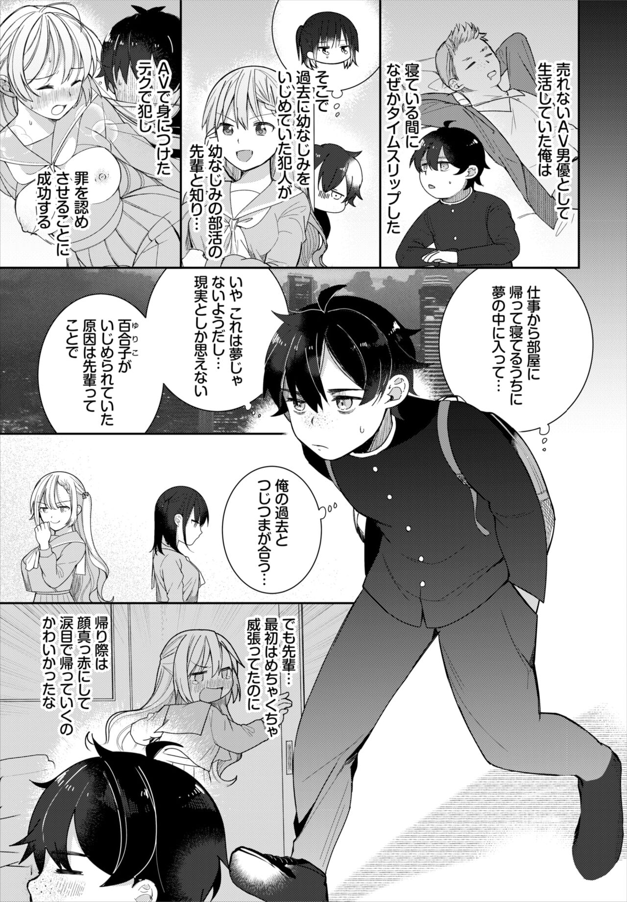 Dascomi Vol.18 - Page 50