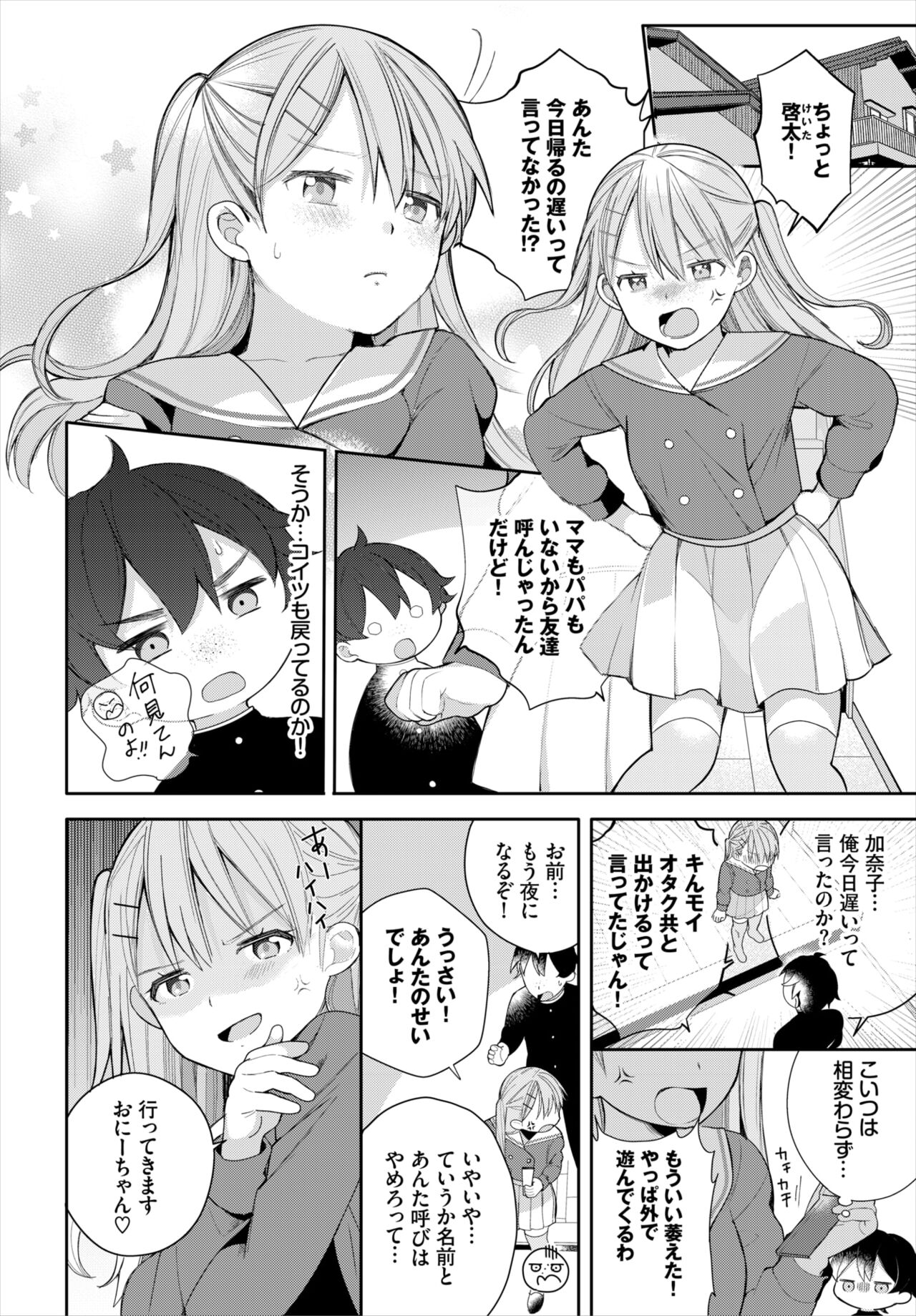 Dascomi Vol.18 - Page 53