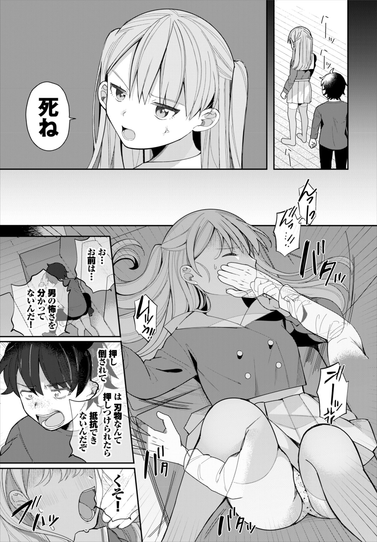 Dascomi Vol.18 - Page 56