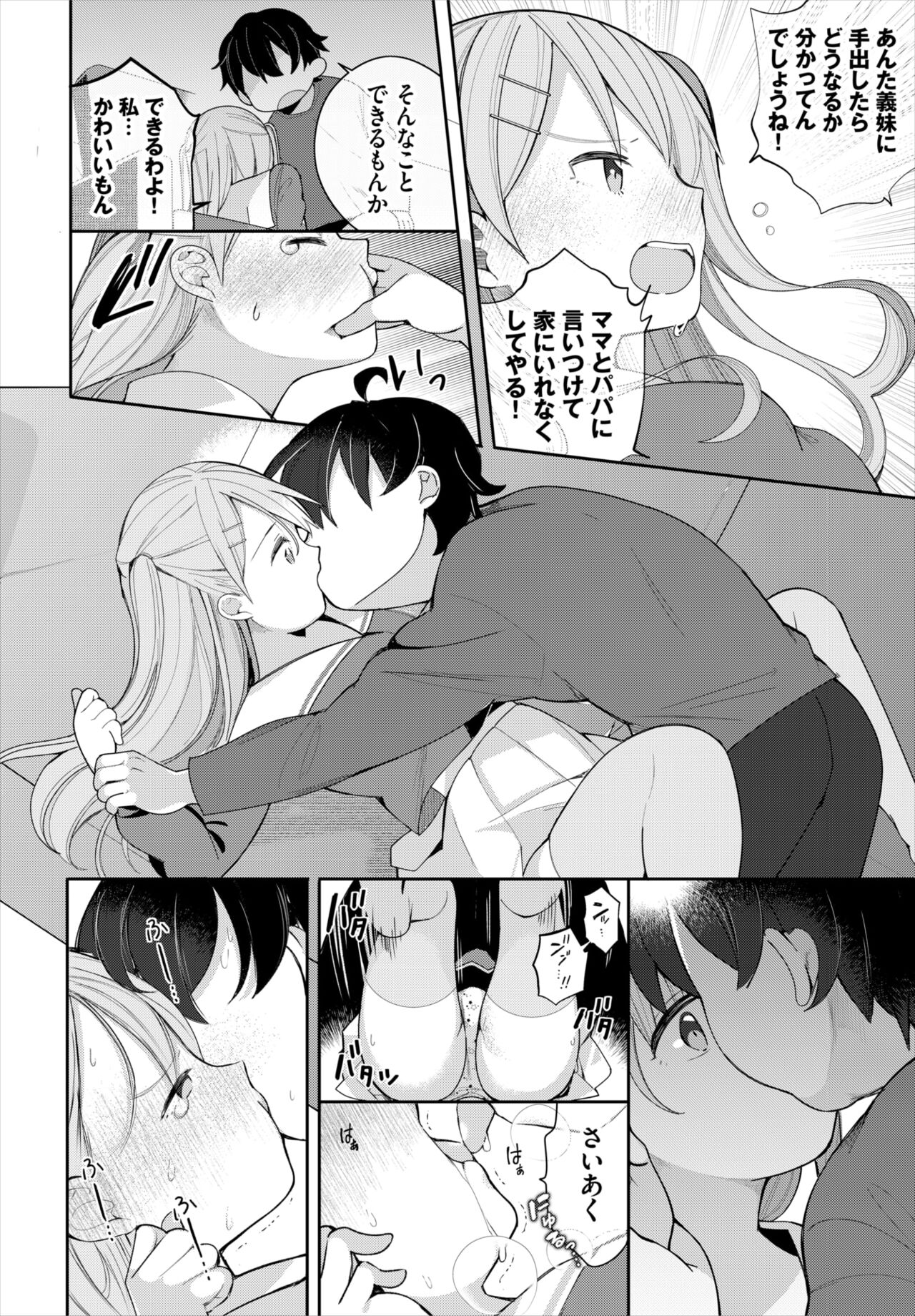 Dascomi Vol.18 - Page 57