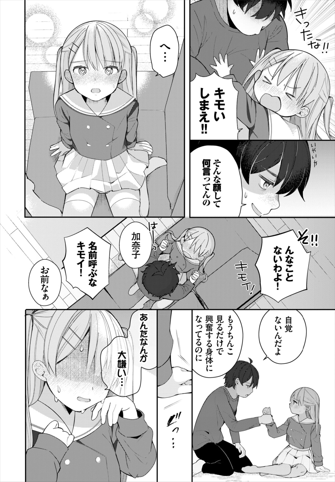 Dascomi Vol.18 - Page 59