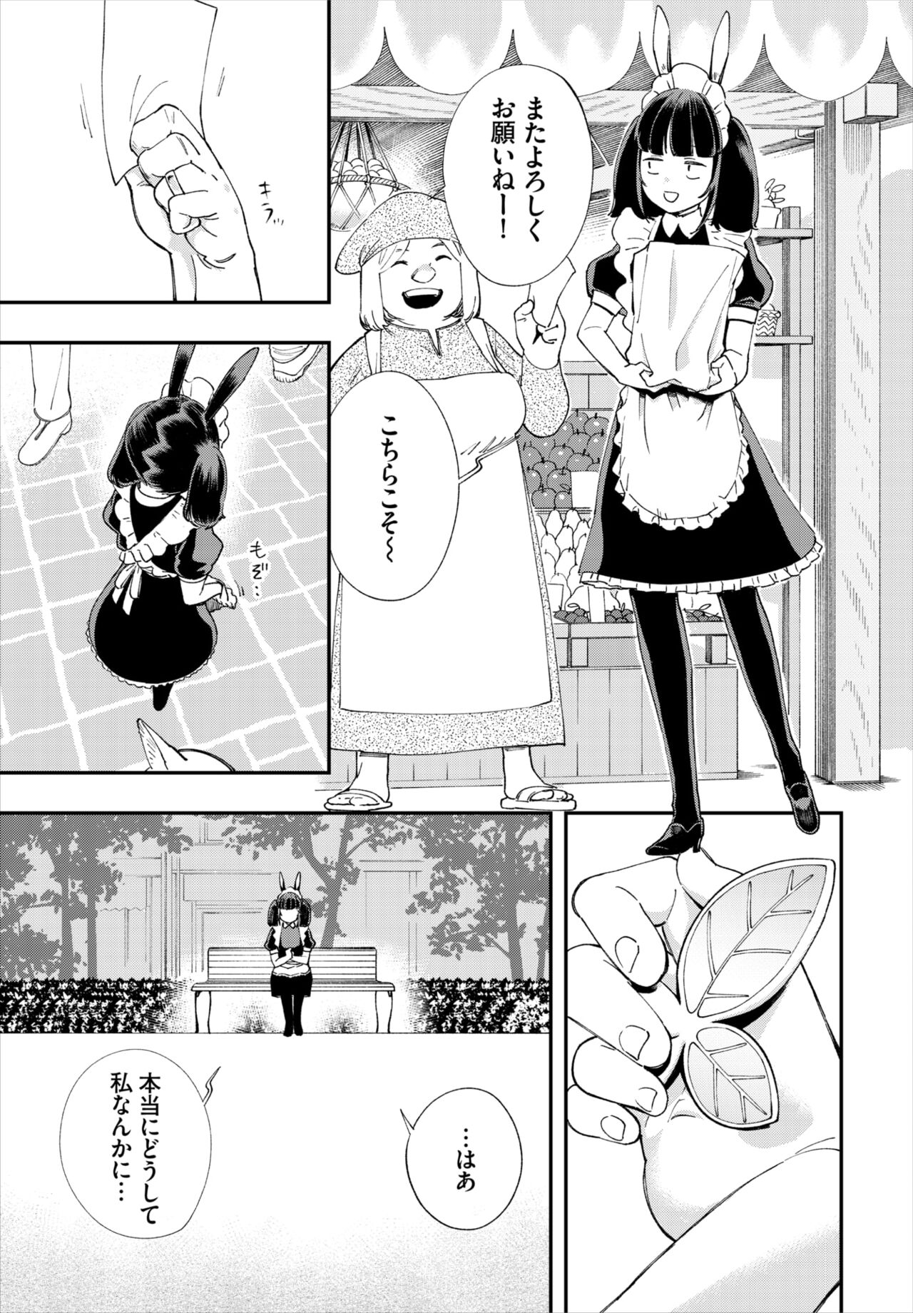 Dascomi Vol.18 - Page 77