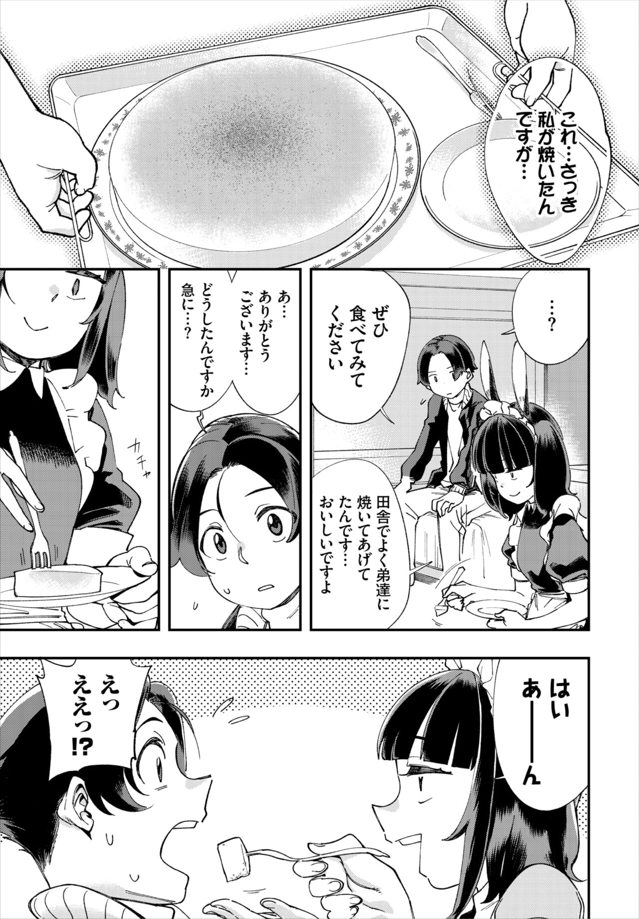 Dascomi Vol.18 - Page 81