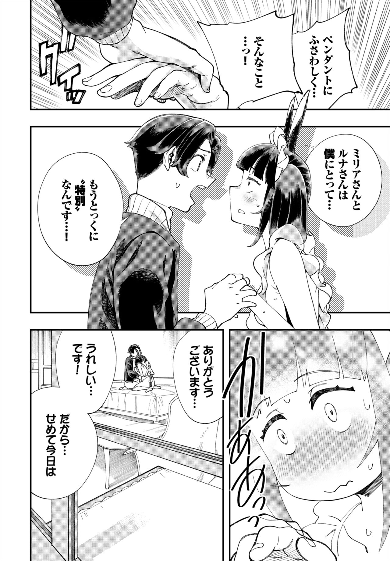 Dascomi Vol.18 - Page 86