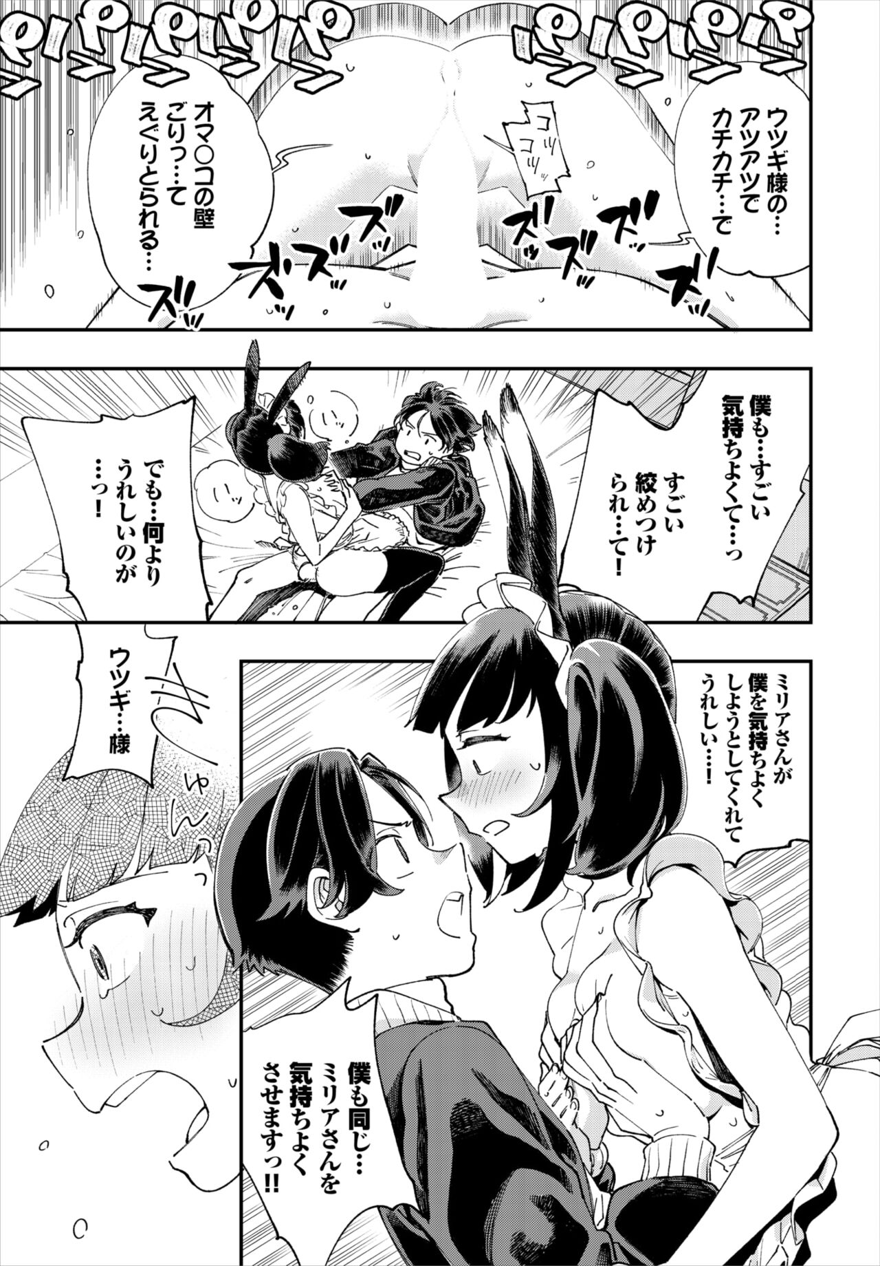 Dascomi Vol.18 - Page 89
