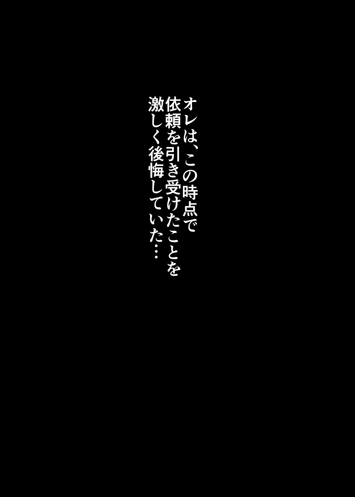 BEYOND（ビヨンド）～愛すべき彼方の人びと1 - Page 16