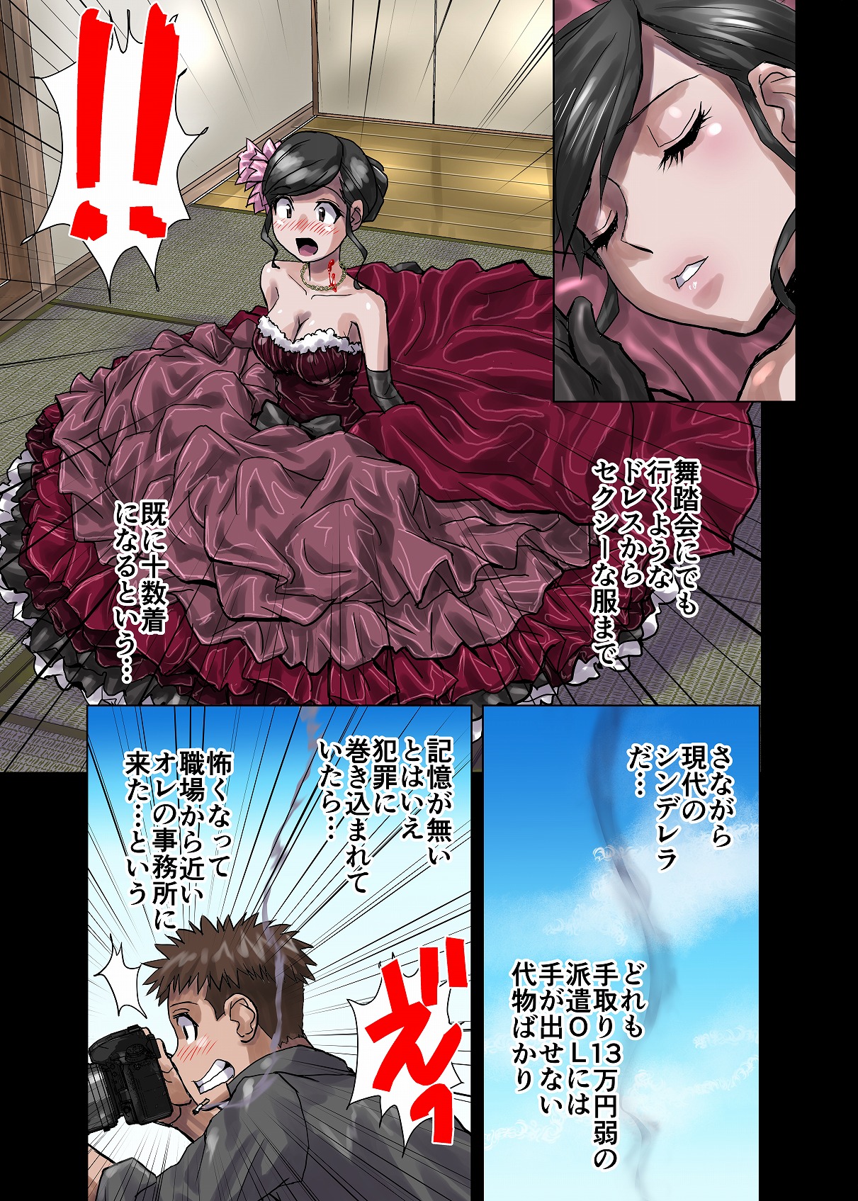 BEYOND（ビヨンド）～愛すべき彼方の人びと1 - Page 19